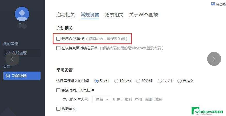 wps画报为什么不能用了 wps画报为什么闪退