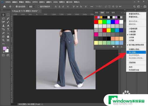 swatches文件怎么打开 Photoshop中如何导入swatches文件