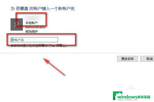 怎么更改win10管理员用户名 Win10如何更改管理员账户昵称