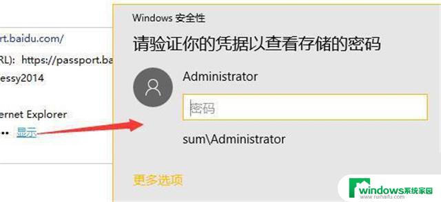 win11文件共享网络凭据账户和密码在哪里看 如何在Win11中查看网络凭据的账户和密码