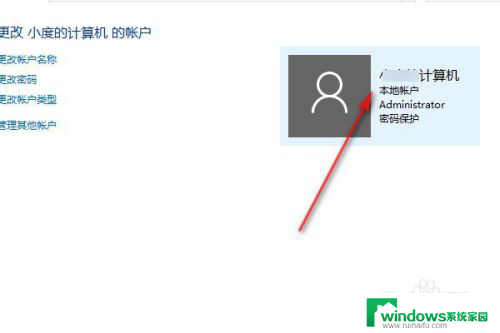 怎么更改win10管理员用户名 Win10如何更改管理员账户昵称