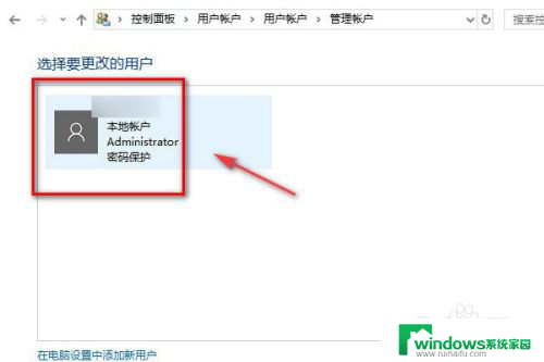 怎么更改win10管理员用户名 Win10如何更改管理员账户昵称