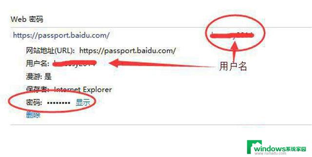 win11文件共享网络凭据账户和密码在哪里看 如何在Win11中查看网络凭据的账户和密码