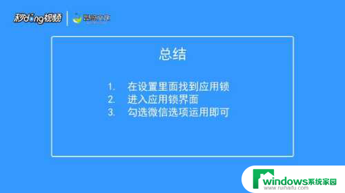 手机微信登录密码怎么设置 微信界面如何设置密码