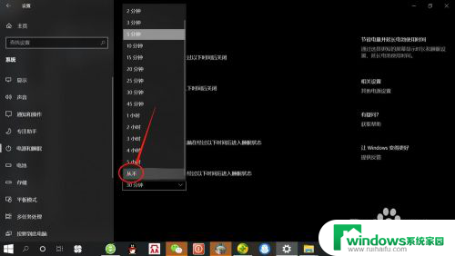 电脑显示长时间怎么设置? Win10系统如何设置屏幕显示时间限制