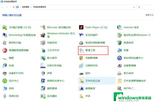 win10关闭不必要的进程 如何在win10系统中停止不必要的应用程序