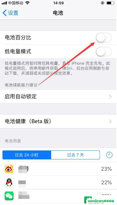 苹果手机怎么让电池显示电量百分比 苹果手机电量显示设置方法