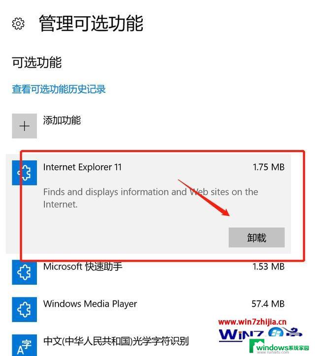 新版win10没有ie win10 ie浏览器下载安装步骤