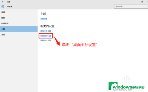 电脑桌面怎么不显示我的电脑 Win10系统桌面找不到我的电脑怎么办