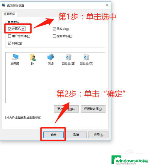 电脑桌面怎么不显示我的电脑 Win10系统桌面找不到我的电脑怎么办