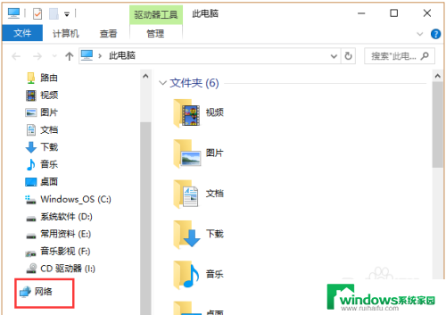 win10系统如何查看工作组机组 win10如何查看工作组名称