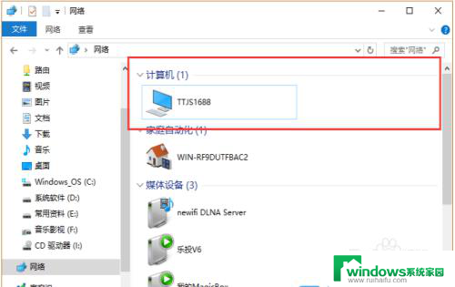 win10系统如何查看工作组机组 win10如何查看工作组名称