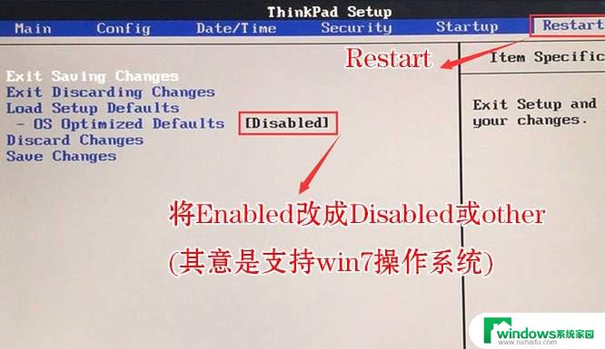 thinkpad e14进入bios方法 ThinkPad E14 BIOS U盘启动设置步骤