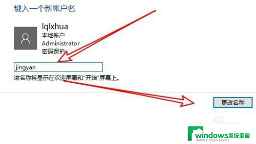 win10更换用户名 Win10怎么修改电脑用户名