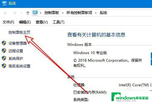 win10更换用户名 Win10怎么修改电脑用户名