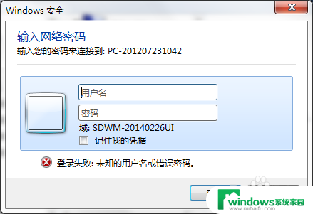 win11连接网络打印机 提示输入用户名盒密码 联网打印机输入用户名密码解决方法