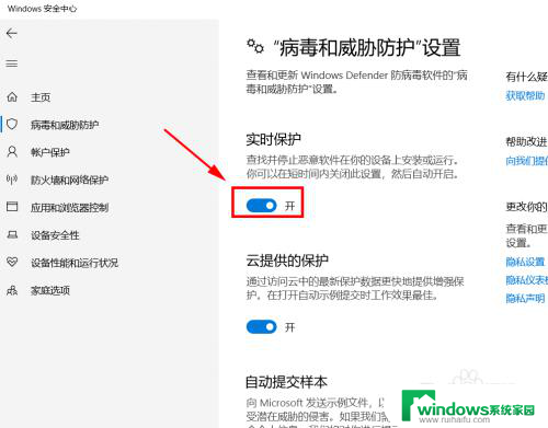 如何暂时关闭windows安全中心 Win10如何临时关闭安全中心