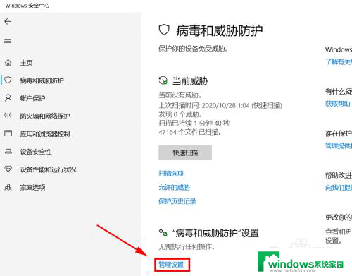 如何暂时关闭windows安全中心 Win10如何临时关闭安全中心