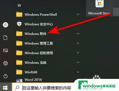 win10自带32位ie浏览器在哪 win10 ie浏览器快捷方式在哪