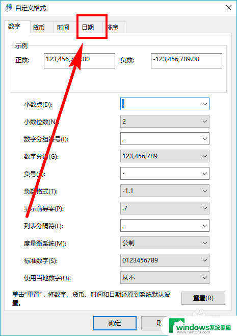 电脑时间如何显示星期几 Win10右下角日期时间显示星期几设置方法