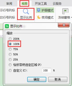 wps我的统计表不知点了什么字和格变小怎么还原 wps我的统计表字体变小怎么调整