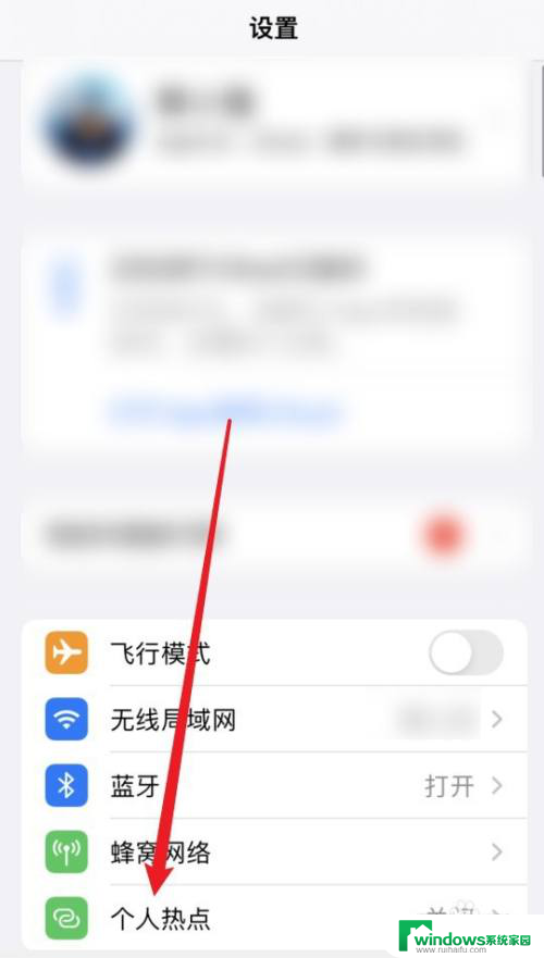 ipad wlan版可以连接手机热点吗 iPad wifi版可以连接手机热点吗