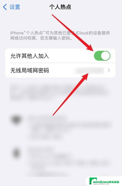 ipad wlan版可以连接手机热点吗 iPad wifi版可以连接手机热点吗