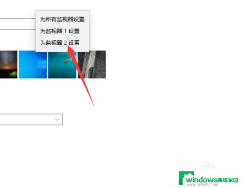 电脑双屏可以设置不同壁纸吗 双屏Win10电脑如何显示不同的桌面背景