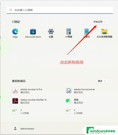 win11前置没声音 win11前置面板耳机插孔没有声音