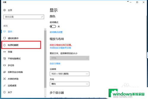 电脑怎么设置屏幕休眠 win10电脑休眠时间设置方法