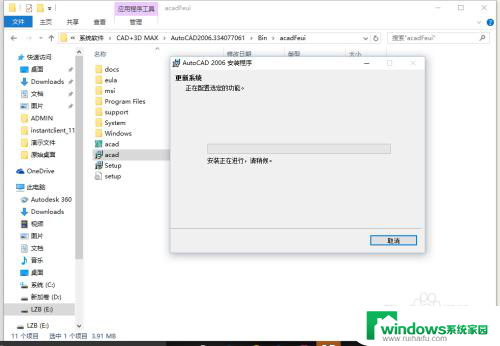 win10 安装cad2006 Win10如何安装CAD2006教程