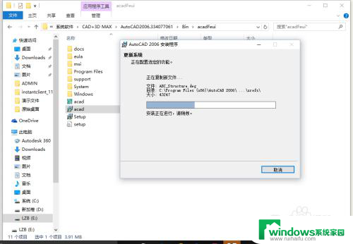 win10 安装cad2006 Win10如何安装CAD2006教程