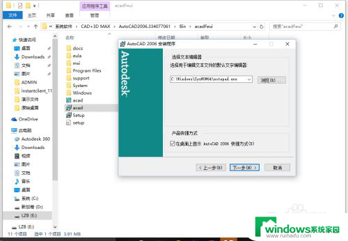 win10 安装cad2006 Win10如何安装CAD2006教程