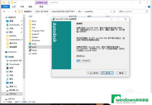 win10 安装cad2006 Win10如何安装CAD2006教程