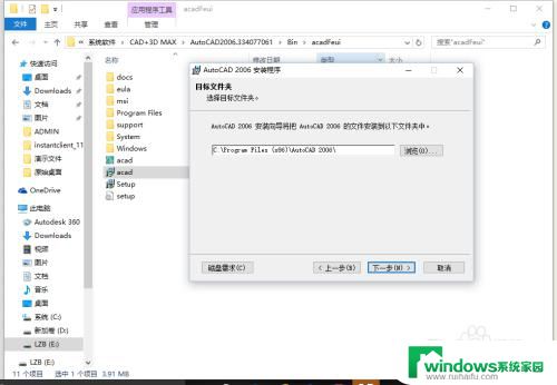 win10 安装cad2006 Win10如何安装CAD2006教程