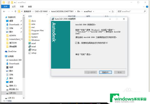 win10 安装cad2006 Win10如何安装CAD2006教程