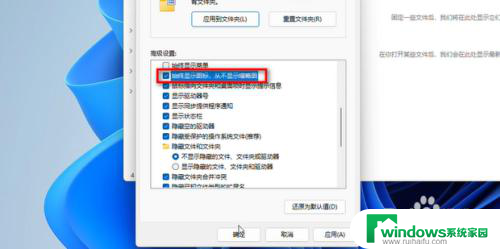 win11为什么点开jpg格式照片没有图 Win11电脑图片预览缩略图显示异常怎么处理