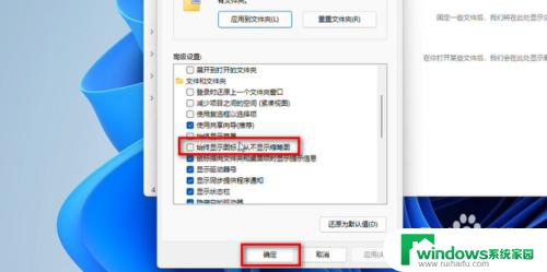 win11为什么点开jpg格式照片没有图 Win11电脑图片预览缩略图显示异常怎么处理