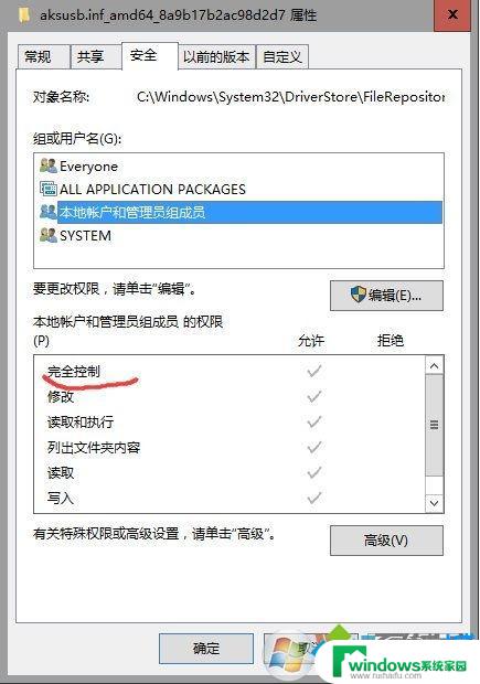 电脑删除文件需要来自administrator的权限 win10删除文件需要管理员权限的解决方法