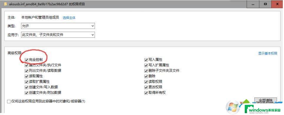 电脑删除文件需要来自administrator的权限 win10删除文件需要管理员权限的解决方法