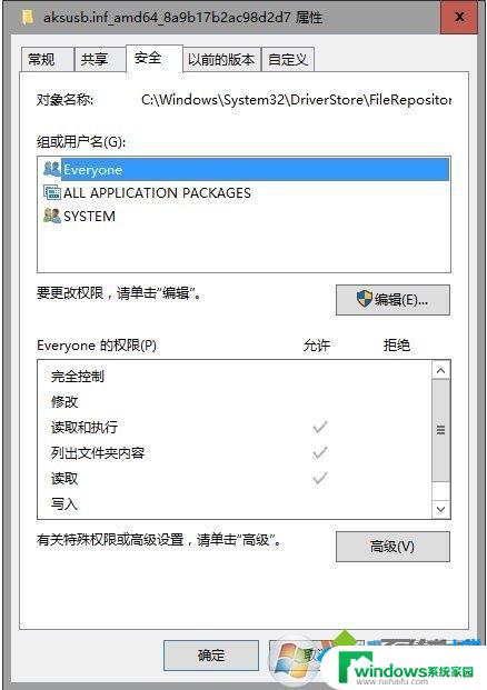 电脑删除文件需要来自administrator的权限 win10删除文件需要管理员权限的解决方法