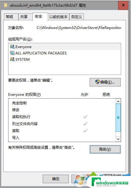 电脑删除文件需要来自administrator的权限 win10删除文件需要管理员权限的解决方法