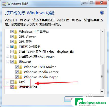 纸牌游戏win7 win7纸牌游戏安装方法