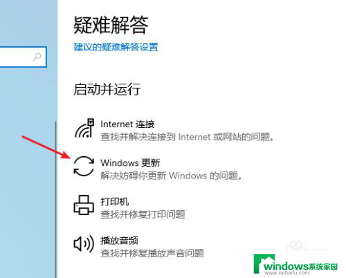 win10没法更新系统 Windows 10 更新卡住怎么办