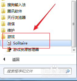 纸牌游戏win7 win7纸牌游戏安装方法