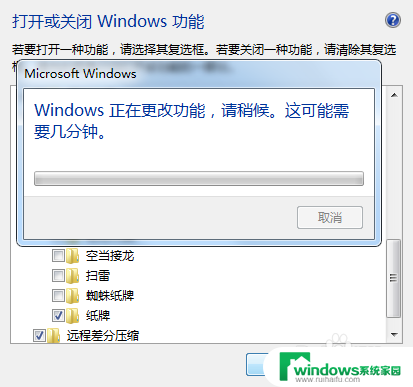 纸牌游戏win7 win7纸牌游戏安装方法