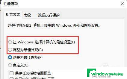 win11视频封面缩略图显示错误 win11桌面缩略图显示不出来怎么解决