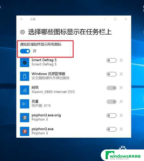 win10右下没有折叠 Win10系统右下角图标怎么显示不折叠