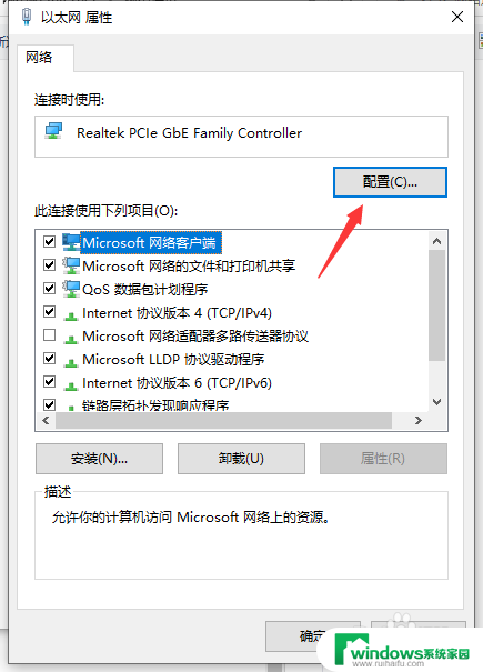 win10插网线电脑没反应 win10电脑插网线无法连接怎么办