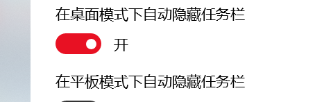 win10如何把下面的任务栏隐藏 如何在Win10桌面情况下设置任务栏隐藏